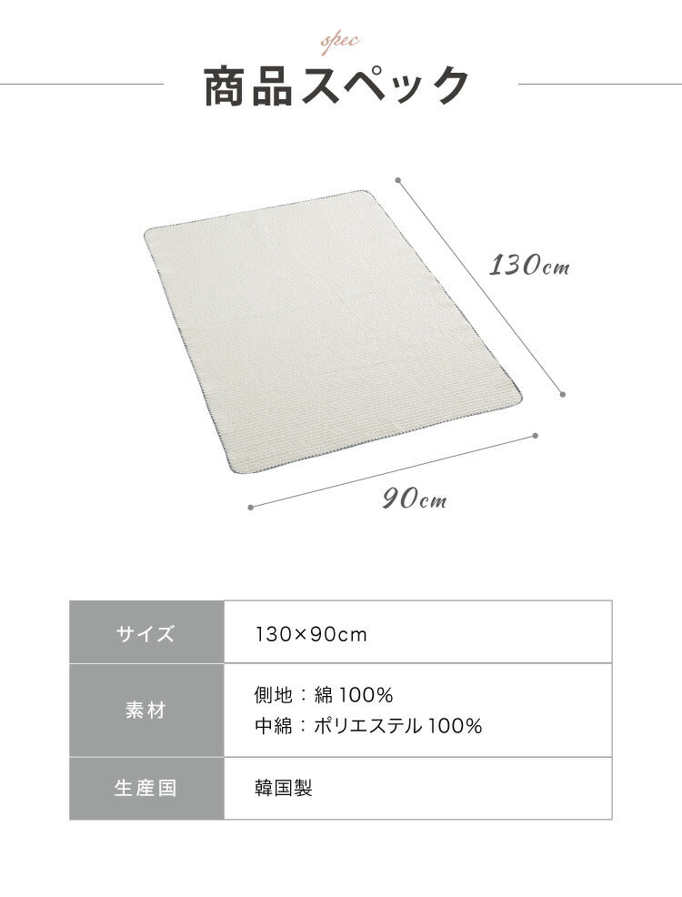 イブル 130×90cm 掛布団 イブルマット 洗える 繋ぎ目なし キルティング マルチカバー ベビー マット ラグ 赤ちゃん 韓国製