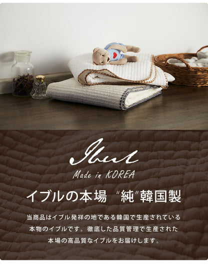 イブル 130×90cm 掛布団 イブルマット 洗える 繋ぎ目なし キルティング マルチカバー ベビー マット ラグ 赤ちゃん 韓国製