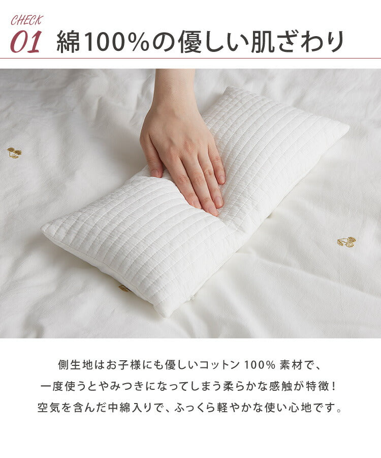 イブル 40×20cm 枕カバー 洗える ファスナー付き キルティング ベビー 赤ちゃん キッズ 韓国製イブル お昼寝 ピローケース(代引不可)【メール便配送】