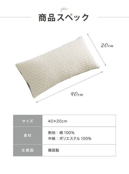 イブル 40×20cm 枕カバー 洗える ファスナー付き キルティング ベビー 赤ちゃん キッズ 韓国製イブル お昼寝 ピローケース(代引不可)【メール便配送】