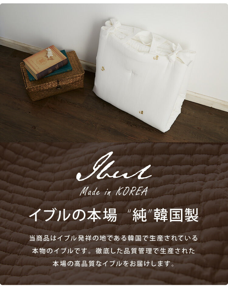 イブル 120×80cm お昼寝かばんになる 敷き布団 洗える 長座布団 プレイマット 布団 お昼寝 韓国製イブル キッズ敷布団 ベビー