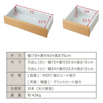 チェスト 幅120cm 【日本製 大川家具 完成品】 4段 タンス 収納 たんす 箪笥 クローゼット 木製 ローチェスト シンプル おしゃれ モダン リビング収納 衣類収納(代引不可)