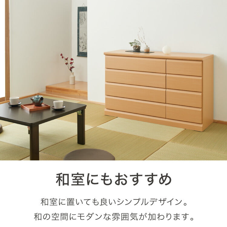 チェスト 幅120cm 【日本製 大川家具 完成品】 4段 タンス 収納 たんす 箪笥 クローゼット 木製 ローチェスト シンプル おしゃれ モダン リビング収納 衣類収納(代引不可)