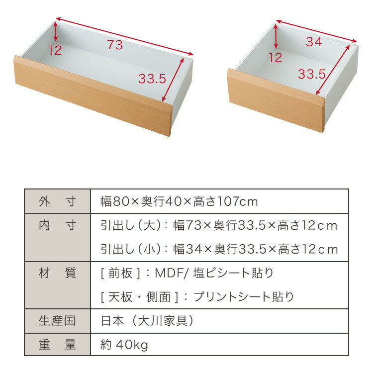 【500円OFF】チェスト 幅80cm 【日本製 大川家具 完成品】 6段 タンス 収納 たんす 箪笥 クローゼット 木製 ハイチェスト おしゃれ シンプル モダン リビング収納 衣類収納(代引不可)