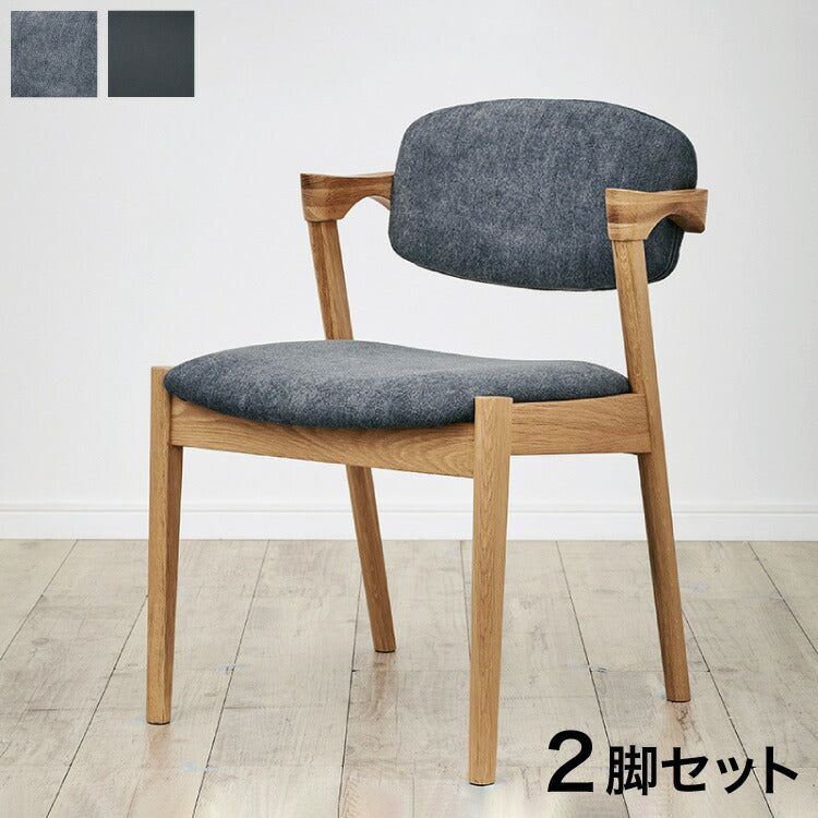 ダイニングチェア 2脚セット 2個組 オーク 天然木 チェア 肘掛け 椅子 いす 合皮 デザインチェア おしゃれ モダン 北欧 シンプル 背もたれ ナチュラル インテリア(代引不可)