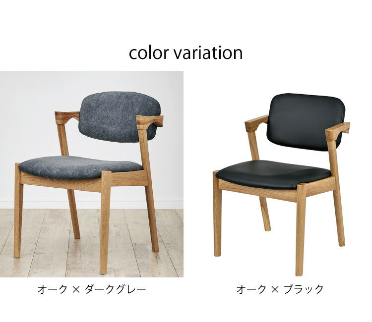 ダイニングチェア 2脚セット 2個組 オーク 天然木 チェア 肘掛け 椅子 いす 合皮 デザインチェア おしゃれ モダン 北欧 シンプル 背もたれ ナチュラル インテリア(代引不可)