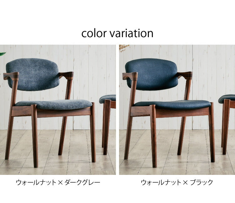 ダイニングチェア 2脚セット 2個組 ウォールナット 天然木 チェア 肘掛け 椅子 いす 合皮 デザインチェア おしゃれ モダン 北欧 シンプル 背もたれ ナチュラル インテリア(代引不可)