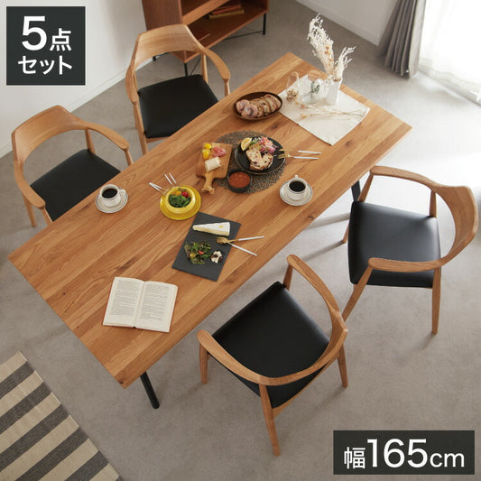 ダイニングセット 4人掛け 5点セット オーク無垢材 ダイニングテーブルセット 幅165 合皮 天然木 ダイニングチェア 食卓 テーブル 椅子 いす(代引不可)
