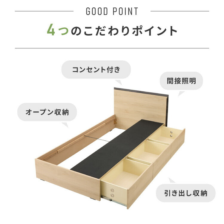 収納付きベッドフレーム フレーム単品 セミダブルサイズ 幅125cm LEDライト付き コンセント付き 引き出し付き フルオープンレール仕様 収納 整理整頓 省スペース 有効活用 ベッド 新生活 1人暮らし(代引不可)