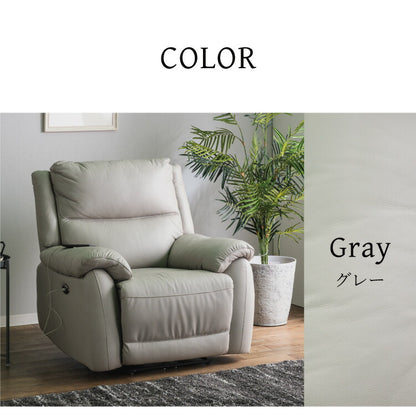 ソファ 電動リクライニングソファ 本革 モダン おしゃれ 幅98 奥行92~152 スマホ充電 フットレスト一体型 レザーソファ モーションソファ パーソナルチェア 1人掛け 1人用 電動 ブラウン グレー sofa(代引不可)