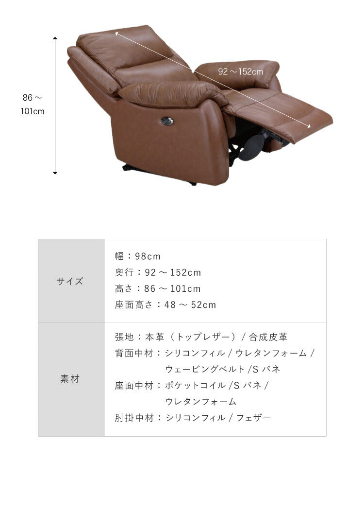 ソファ 電動リクライニングソファ 本革 モダン おしゃれ 幅98 奥行92~152 スマホ充電 フットレスト一体型 レザーソファ モーションソファ パーソナルチェア 1人掛け 1人用 電動 ブラウン グレー sofa(代引不可)