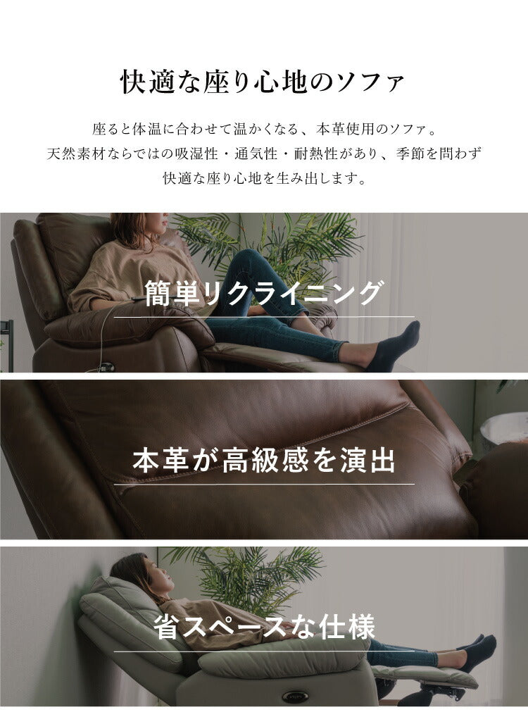 ソファ 電動リクライニングソファ 本革 モダン おしゃれ 幅98 奥行92~152 スマホ充電 フットレスト一体型 レザーソファ モーションソファ パーソナルチェア 1人掛け 1人用 電動 ブラウン グレー sofa(代引不可)