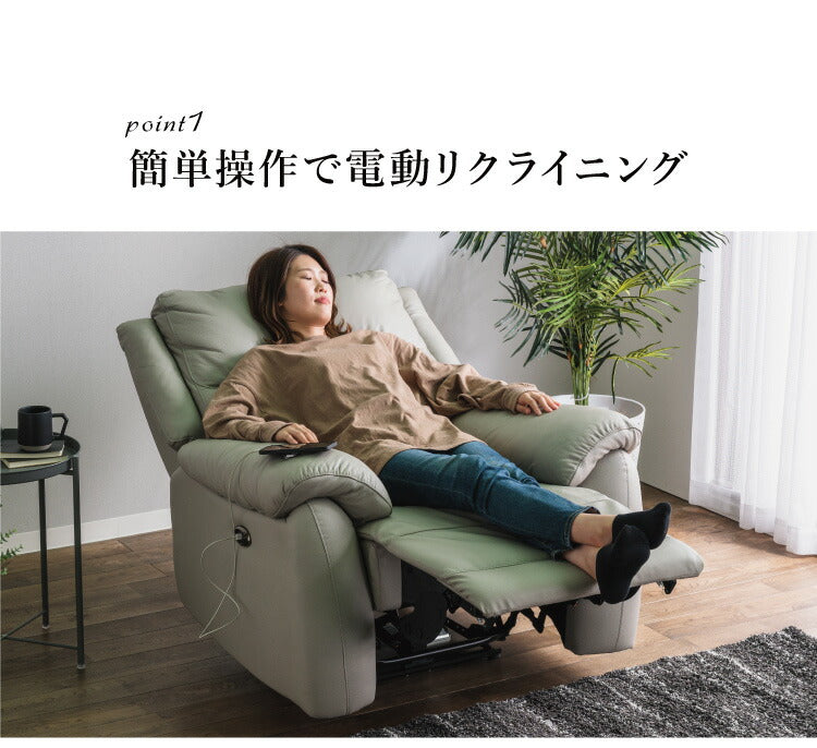 ソファ 電動リクライニングソファ 本革 モダン おしゃれ 幅98 奥行92~152 スマホ充電 フットレスト一体型 レザーソファ モーションソファ パーソナルチェア 1人掛け 1人用 電動 ブラウン グレー sofa(代引不可)