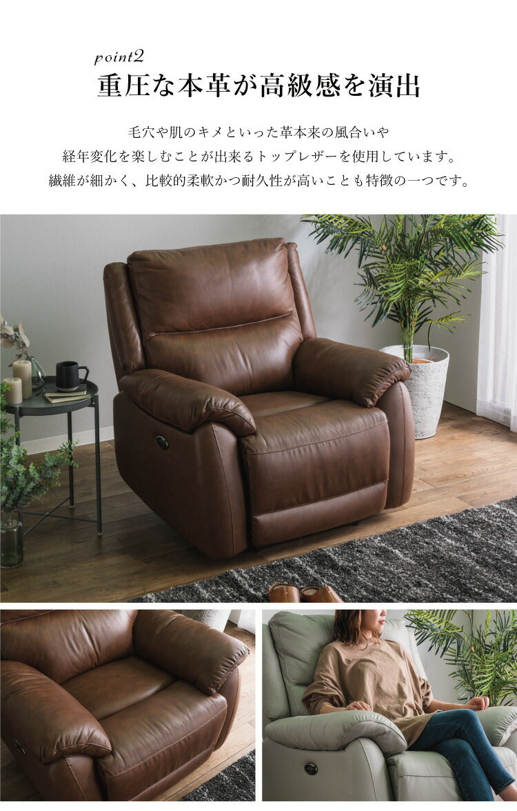 ソファ 電動リクライニングソファ 本革 モダン おしゃれ 幅98 奥行92~152 スマホ充電 フットレスト一体型 レザーソファ モーションソファ パーソナルチェア 1人掛け 1人用 電動 ブラウン グレー sofa(代引不可)
