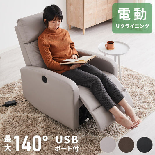 リクライニングチェア 電動 ソファー 1人掛け ハイバック 1人掛けソファー リクライニングソファ リクライニングソファー オットマン 1人用 一人用 おしゃれ 一人暮らし フレア 関家具(代引不可)