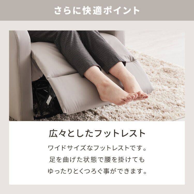 リクライニングチェア 電動 ソファー 1人掛け ハイバック 1人掛けソファー リクライニングソファ リクライニングソファー オットマン 1人用 一人用 おしゃれ 一人暮らし フレア 関家具(代引不可)