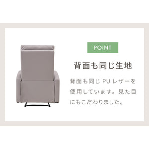 リクライニングチェア 電動 ソファー 1人掛け ハイバック 1人掛けソファー リクライニングソファ リクライニングソファー オットマン 1人用 一人用 おしゃれ 一人暮らし フレア 関家具(代引不可)
