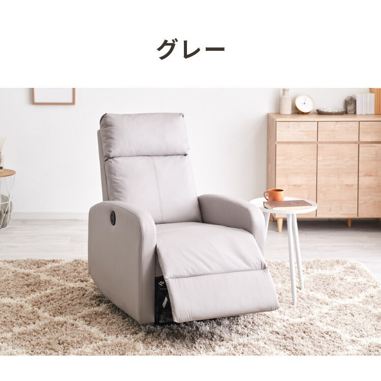 リクライニングチェア 電動 ソファー 1人掛け ハイバック 1人掛けソファー リクライニングソファ リクライニングソファー オットマン 1人用 一人用 おしゃれ 一人暮らし フレア 関家具(代引不可)