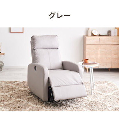 リクライニングチェア 電動 ソファー 1人掛け ハイバック 1人掛けソファー リクライニングソファ リクライニングソファー オットマン 1人用 一人用 おしゃれ 一人暮らし フレア 関家具(代引不可)