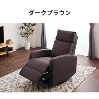 リクライニングチェア 電動 ソファー 1人掛け ハイバック 1人掛けソファー リクライニングソファ リクライニングソファー オットマン 1人用 一人用 おしゃれ 一人暮らし フレア 関家具(代引不可)
