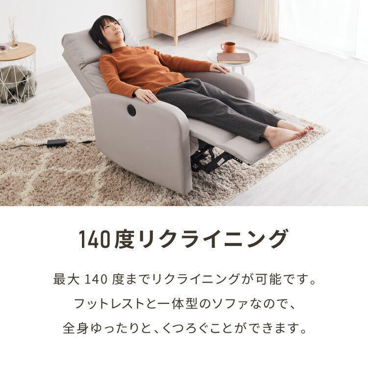 リクライニングチェア 電動 ソファー 1人掛け ハイバック 1人掛けソファー リクライニングソファ リクライニングソファー オットマン 1人用 一人用 おしゃれ 一人暮らし フレア 関家具(代引不可)