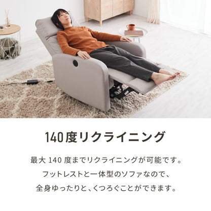 リクライニングチェア 電動 ソファー 1人掛け ハイバック 1人掛けソファー リクライニングソファ リクライニングソファー オットマン 1人用 一人用 おしゃれ 一人暮らし フレア 関家具(代引不可)