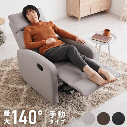 リクライニングチェア 手動 ソファー 1人掛け ハイバック 1人掛けソファー リクライニングソファ リクライニングソファー オットマン 1人用 一人用 おしゃれ 一人暮らし フレア 関家具(代引不可)