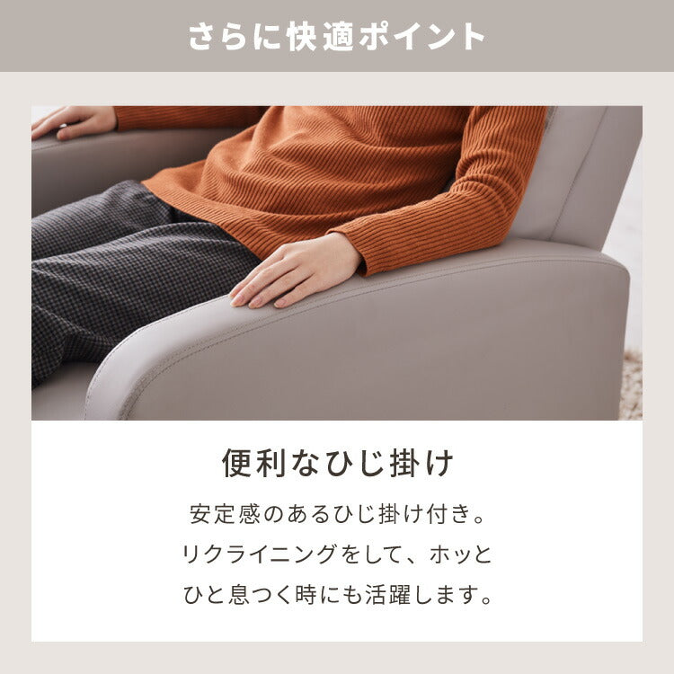 リクライニングチェア 手動 ソファー 1人掛け ハイバック 1人掛けソファー リクライニングソファ リクライニングソファー オットマン 1人用 一人用 おしゃれ 一人暮らし フレア 関家具(代引不可)