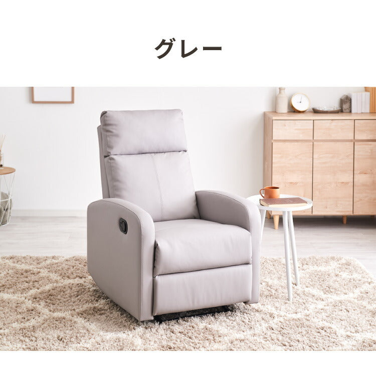 リクライニングチェア 手動 ソファー 1人掛け ハイバック 1人掛けソファー リクライニングソファ リクライニングソファー オットマン 1人用 一人用 おしゃれ 一人暮らし フレア 関家具(代引不可)