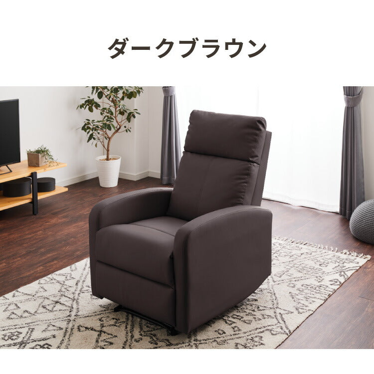 リクライニングチェア 手動 ソファー 1人掛け ハイバック 1人掛けソファー リクライニングソファ リクライニングソファー オットマン 1人用 一人用 おしゃれ 一人暮らし フレア 関家具(代引不可)