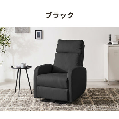 リクライニングチェア 手動 ソファー 1人掛け ハイバック 1人掛けソファー リクライニングソファ リクライニングソファー オットマン 1人用 一人用 おしゃれ 一人暮らし フレア 関家具(代引不可)