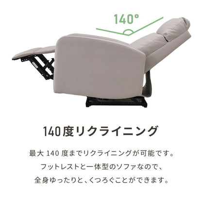 リクライニングチェア 手動 ソファー 1人掛け ハイバック 1人掛けソファー リクライニングソファ リクライニングソファー オットマン 1人用 一人用 おしゃれ 一人暮らし フレア 関家具(代引不可)