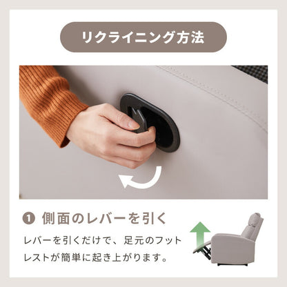 リクライニングチェア 手動 ソファー 1人掛け ハイバック 1人掛けソファー リクライニングソファ リクライニングソファー オットマン 1人用 一人用 おしゃれ 一人暮らし フレア 関家具(代引不可)