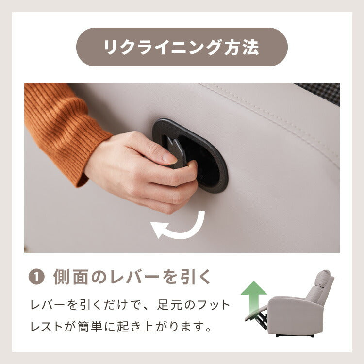 リクライニングチェア 手動 ソファー 1人掛け ハイバック 1人掛けソファー リクライニングソファ リクライニングソファー オットマン 1人用 一人用 おしゃれ 一人暮らし フレア 関家具(代引不可)