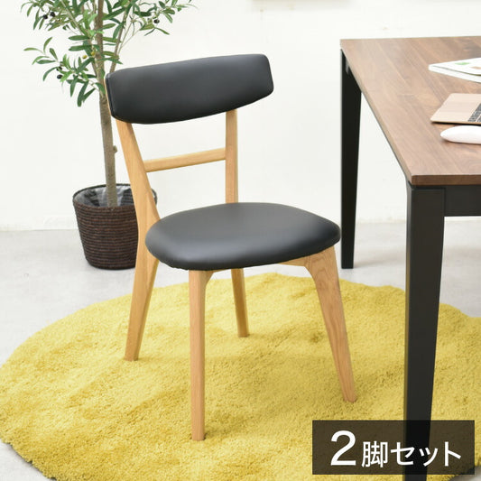 ダイニングチェア 2脚セット 2個組 オーク 天然木 チェア 肘掛け 椅子 いす 合皮 デザインチェア おしゃれ モダン 北欧 シンプル 背もたれ ナチュラル インテリア(代引不可)