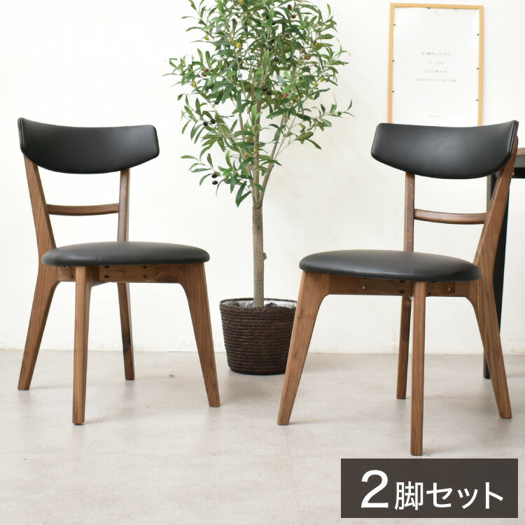 ダイニングチェア 2脚セット 2個組 ウォールナット 天然木 チェア 肘掛け 椅子 いす 合皮 デザインチェア おしゃれ モダン 北欧 シンプル 背もたれ ナチュラル インテリア(代引不可)