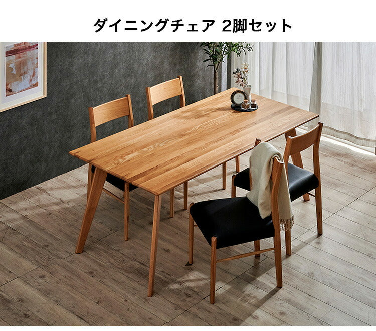 ダイニングチェア 2脚セット 2個組 オーク 天然木 チェア 肘掛け 椅子 いす 合皮 デザインチェア おしゃれ モダン 北欧 シンプル 背もたれ ナチュラル インテリア(代引不可)