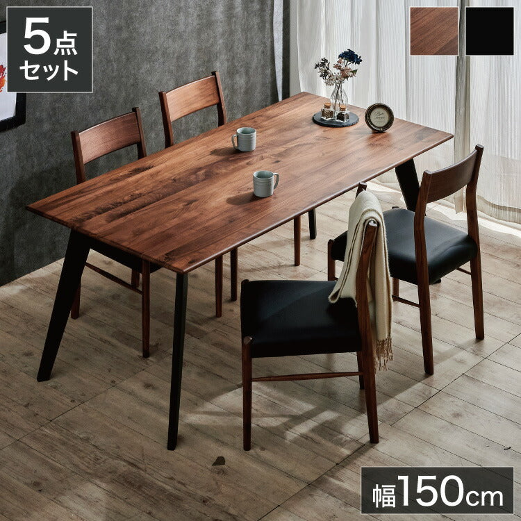 ダイニングセット 4人掛け 5点セット ウォールナット無垢材 ダイニングテーブルセット 幅150 合皮 天然木 ダイニングチェア 食卓 テーブル 椅子 いす(代引不可)