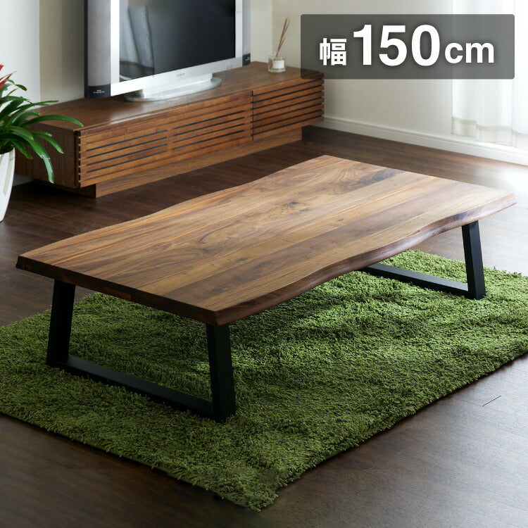 センターテーブル 幅150cm 高級材ウォールナット無垢 木製 オイル塗装 おしゃれ 北欧 ヴィンテージ リビングテーブル コーヒーテーブル シンプル 座卓 ローテーブル カフェ レトロ 一人暮らし(代引不可)