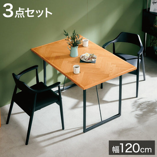 ダイニングセット 2人掛け 3点セット 幅120 ヘリンボーン オーク アッシュ無垢材 ダイニングテーブルセット 合皮 天然木 ダイニングチェア 食卓 テーブル 椅子 いす(代引不可)
