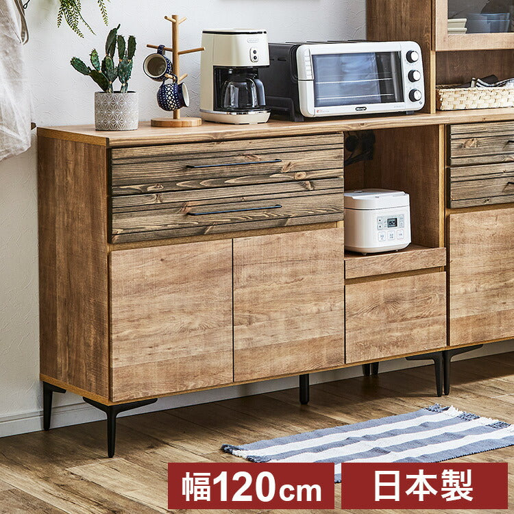 キッチンカウンター 幅約120cm 木目調 日本製 完成品 キッチン収納 キッチンボード おしゃれ レンジ台 北欧 ヴィンテージ 食器棚 収納棚 一人暮らし(代引不可)