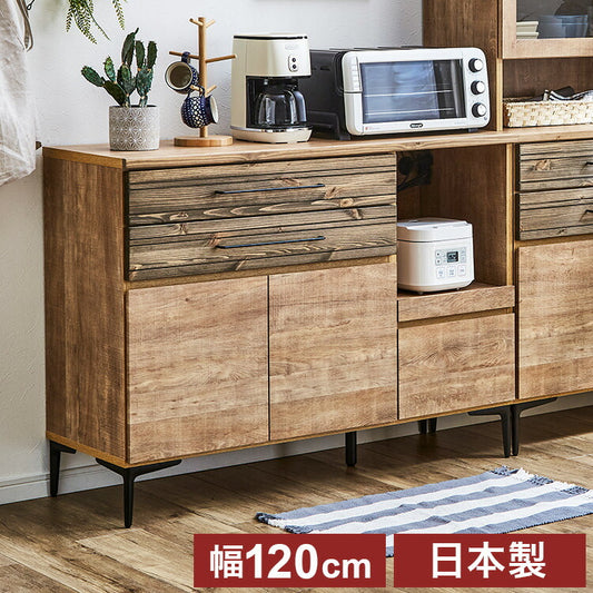 キッチンカウンター 幅約120cm 木目調 日本製 完成品 キッチン収納 キッチンボード おしゃれ レンジ台 北欧 ヴィンテージ 食器棚 収納棚 一人暮らし(代引不可)