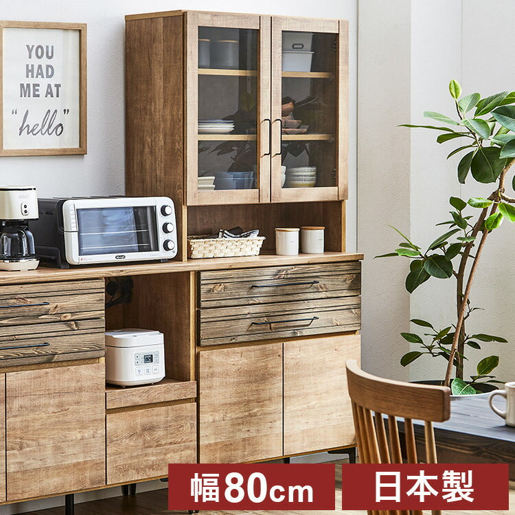 食器棚 幅80cm キッチンボード 木目調 日本製 完成品 キッチン収納 北欧 おしゃれ キッチンラック ダイニングボード シンプル 収納家具(代引不可)
