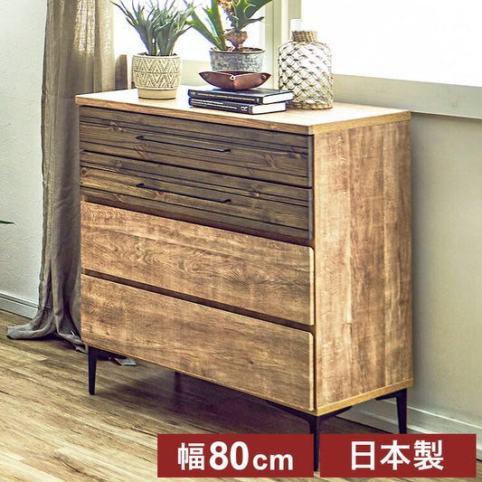 ローチェスト 幅80cm 木目調 日本製 4段 タンス 完成品 チェスト 衣服収納 洋服収納 北欧 リビング 整理 おしゃれ シンプル 収納ラック(代引不可)