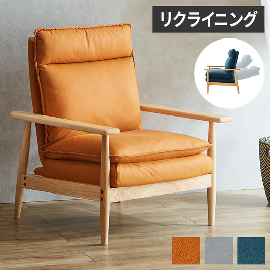 ソファー 幅71cm 1人掛け ソファ おしゃれ 木製 北欧 リクライニング リクライニングソファ 6段階調整可能 木肘ソファ カフェ 無垢材 ナチュラル 広め ファブリック(代引不可)