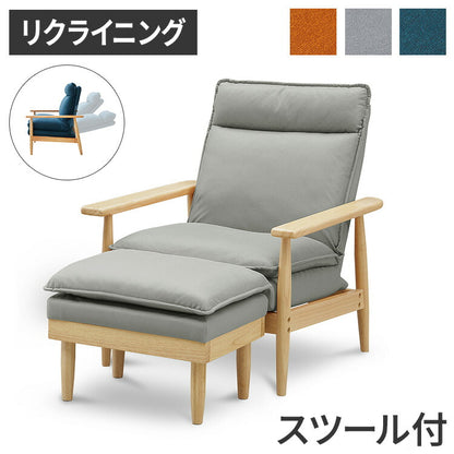 リクライニングソファ スツール1個付き 幅71cm ソファ おしゃれ 木製 北欧 リクライニング リクライニングソファ 6段階調整可能 木肘ソファ カフェ 無垢材 ナチュラル 広め ファブリック(代引不可)