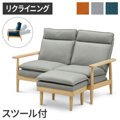 リクライニングソファ スツール1個付き 幅126cm ソファ おしゃれ 木製 北欧 リクライニング リクライニングソファ 6段階調整可能 木肘ソファ カフェ 無垢材 ナチュラル 広め ファブリック(代引不可)
