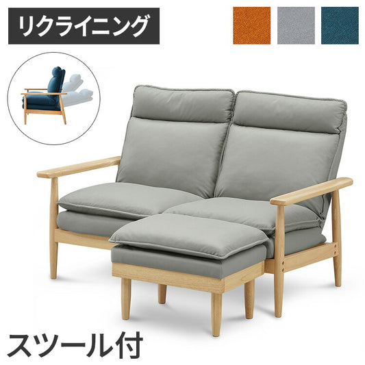 リクライニングソファ スツール1個付き 幅126cm ソファ おしゃれ 木製 北欧 リクライニング リクライニングソファ 6段階調整可能 木肘ソファ カフェ 無垢材 ナチュラル 広め ファブリック(代引不可)