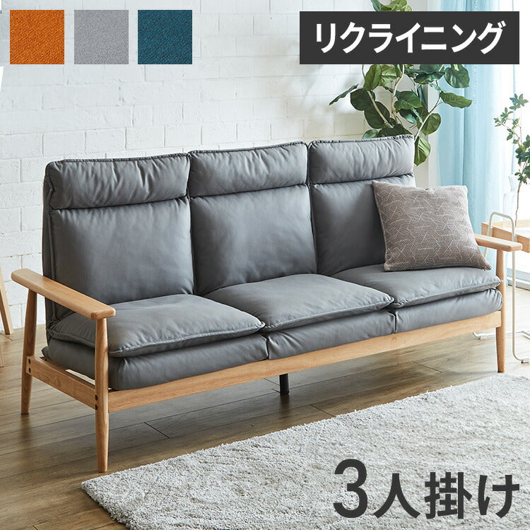 ソファー 幅181cm 3人掛け ソファ おしゃれ 木製 北欧 リクライニング リクライニングソファ 6段階調整可能 木肘ソファ カフェ 無垢材 ナチュラル 広め ファブリック(代引不可)