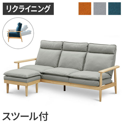 リクライニングソファ スツール1個付き 幅181cm ソファ おしゃれ 木製 北欧 リクライニング リクライニングソファ 6段階調整可能 木肘ソファ カフェ 無垢材 ナチュラル 広め ファブリック(代引不可)